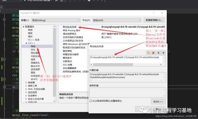 学习经验：VS 2019 连接 MySQL 8.0 数据库，教程图文详解！