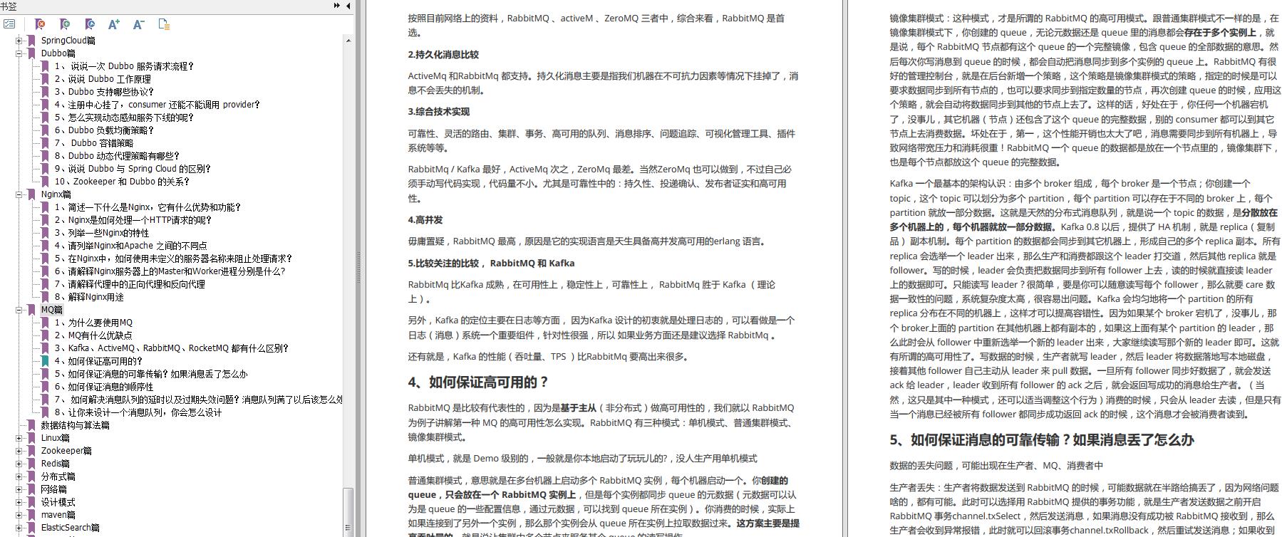 吊打面试官的硬核法宝！阿里技术官最新总结12W字JAVA面试宝典