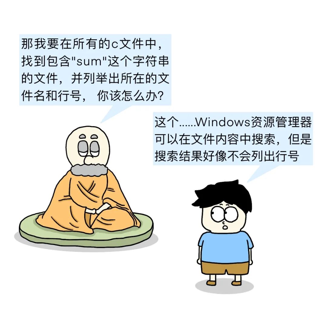 漫画 | Unix/Linux 比 Windows 差远了！