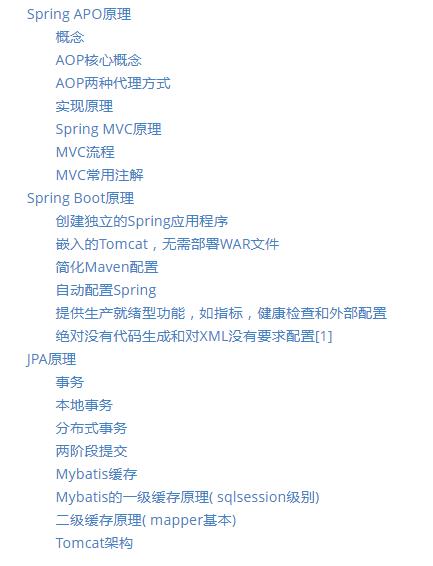 蚂蚁金服二面被血虐,spring/并发/JVM把我直接问懵,我经历了什么?