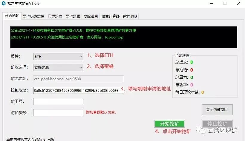 挖矿知识普及（二）以太坊（ETH)是怎么被挖出来的？