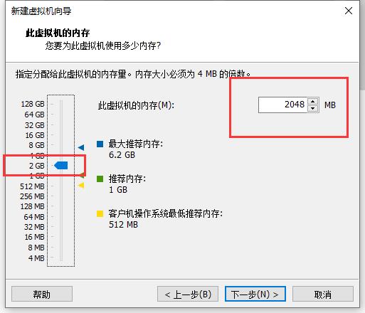 此虚拟机内存一般为2048MB