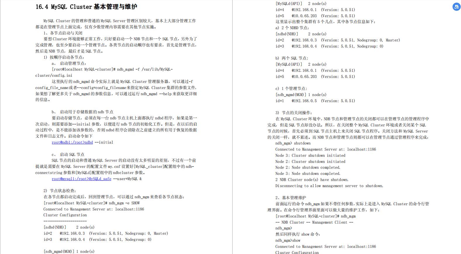 部门挖来了月薪80K的京东大佬，总结了堪称完美的SQL调优笔记