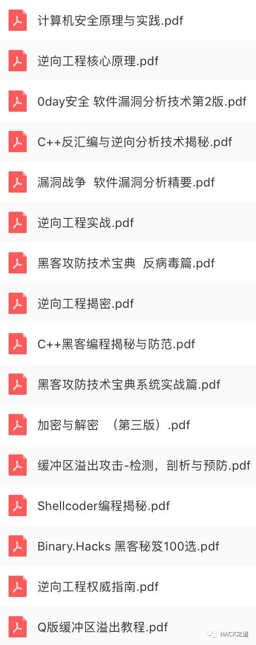 干货｜渗透学习资料大集合（书籍、工具、技术文档、视频教程）