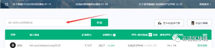 挖矿知识普及（二）以太坊（ETH)是怎么被挖出来的？