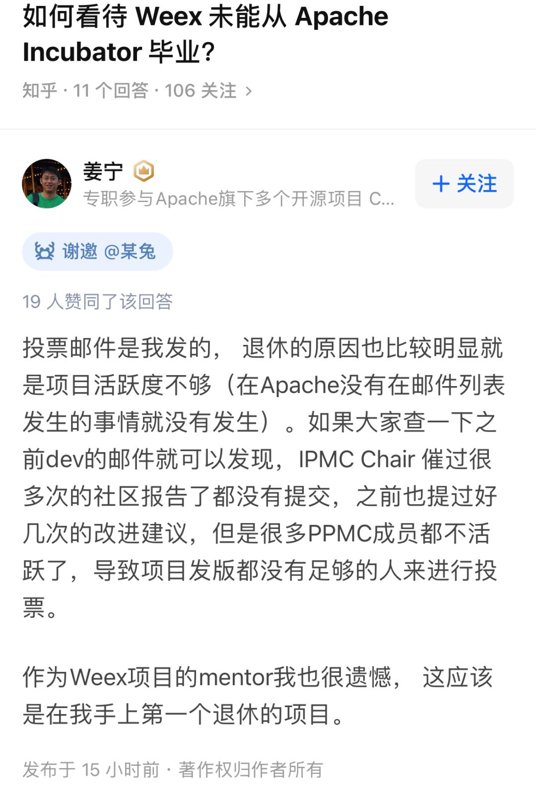 因活跃度不够，阿里巴巴主导的Weex从Apache Incubator退休