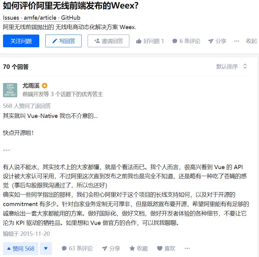 因活跃度不够，阿里巴巴主导的Weex从Apache Incubator退休