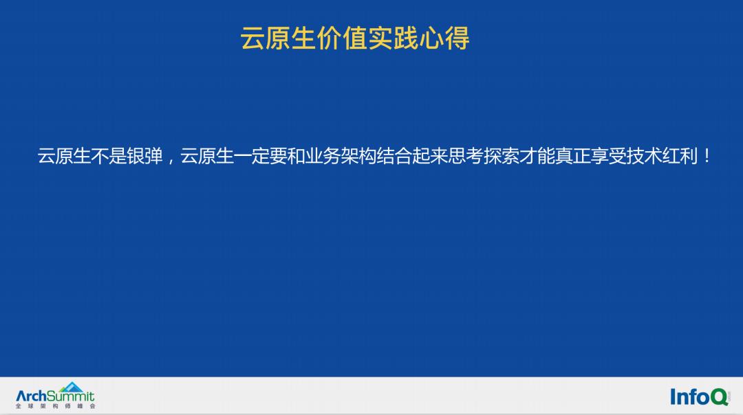 技术分享|云原生大数据系统架构的实践和思考