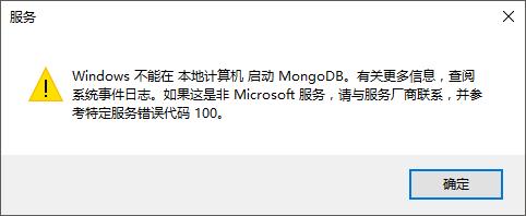 Windows 如何运行MongoDB 如何配置MongoDB服务