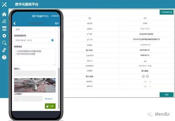 借助Mendix打造敏捷开发和移动端应用的数字化维修服务平台