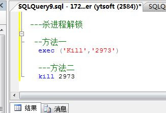 如何解决SQLServer已超过了锁请求超时时段