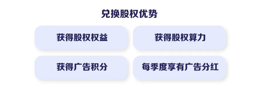 全民挖矿升级｜JoyFun共识机制革新:人人都是股东