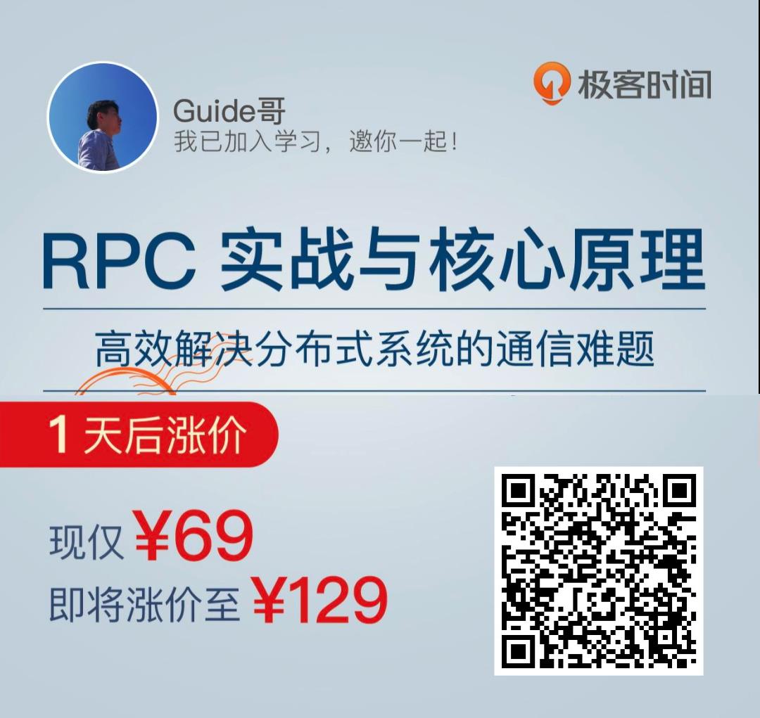 面试官：RPC的核心原理了解么？