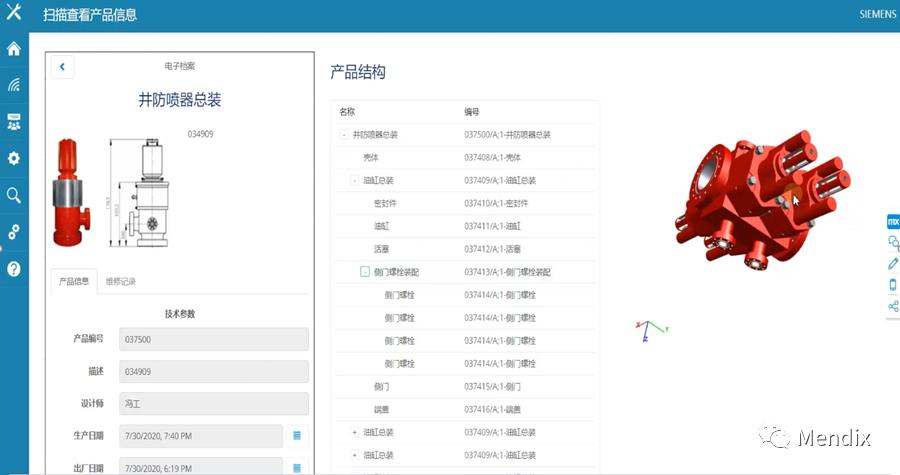 借助Mendix打造敏捷开发和移动端应用的数字化维修服务平台