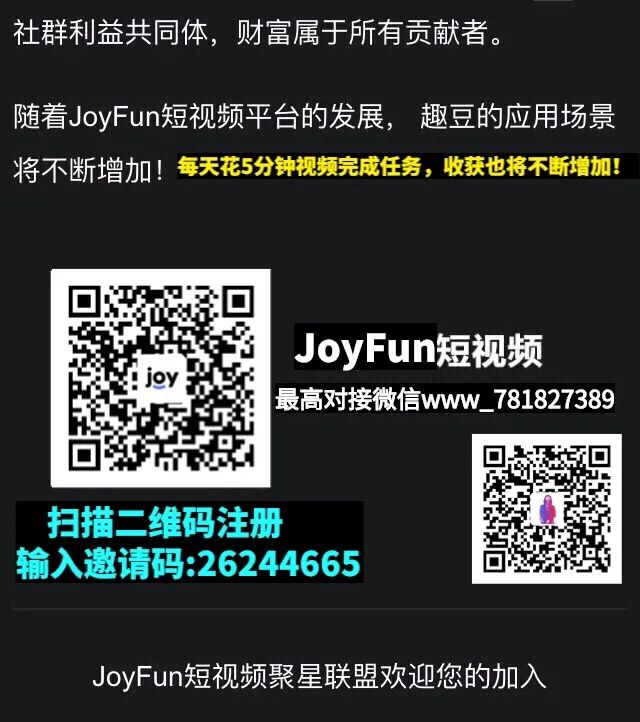 全民挖矿升级｜JoyFun共识机制革新:人人都是股东