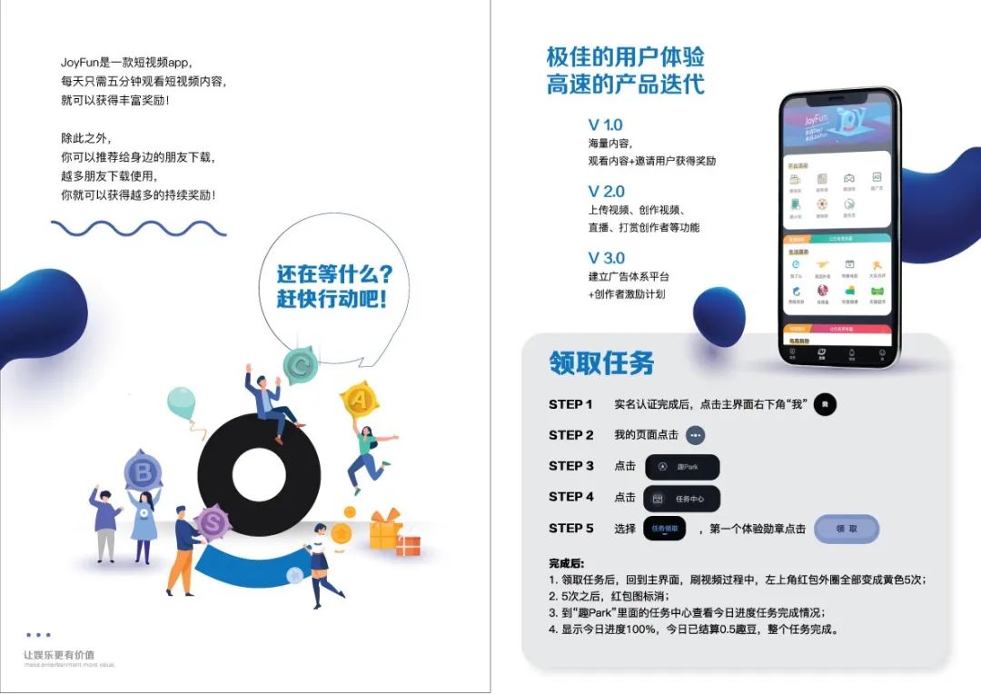 全民挖矿升级｜JoyFun共识机制革新:人人都是股东