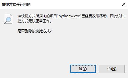 Spyder无法运行