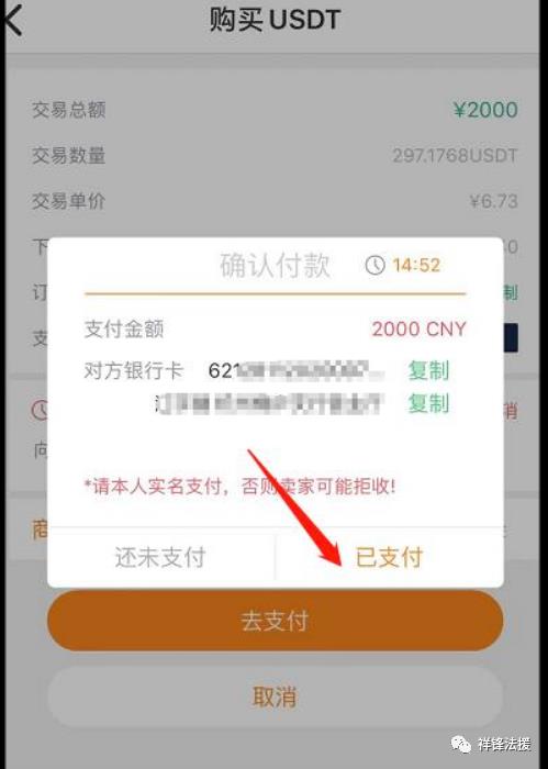 比特币怎么买入？