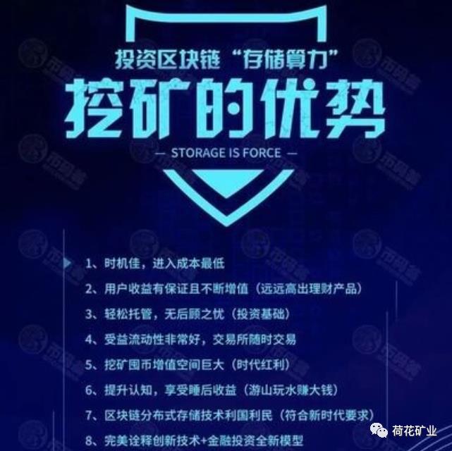 喜讯：FIL低迷，矿工迎来挖矿良机