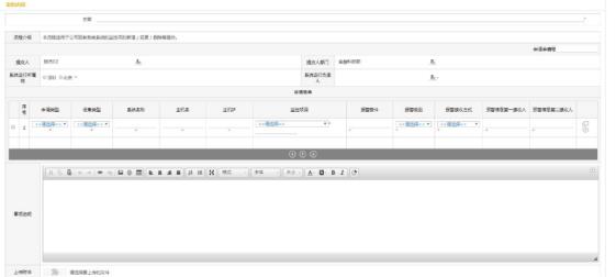 证券公司信息系统监控管理实战分享