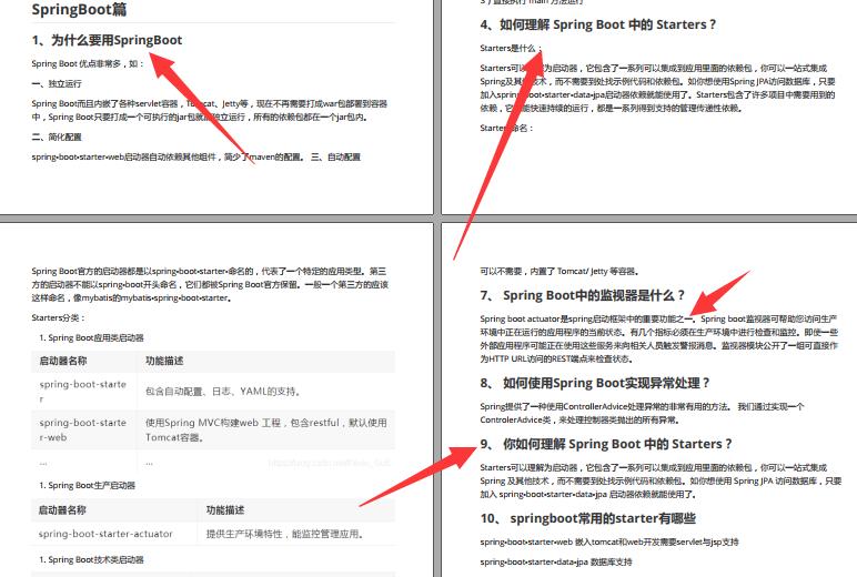 阿里P9大牛匠心打造21版Java架构面试大全，跳槽涨薪稳了