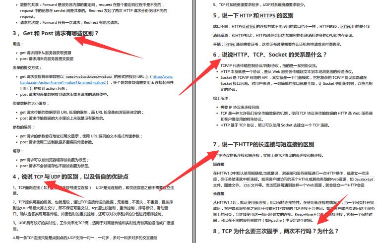 阿里P9大牛匠心打造21版Java架构面试大全，跳槽涨薪稳了