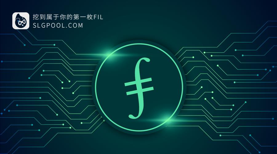 现在是Filecoin挖矿的最佳时机吗 ？