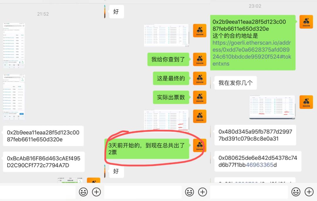 Swarm空投挖矿：手把手教你查到底挖了几张票