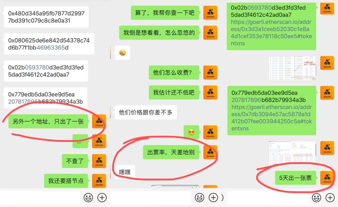 Swarm空投挖矿：手把手教你查到底挖了几张票