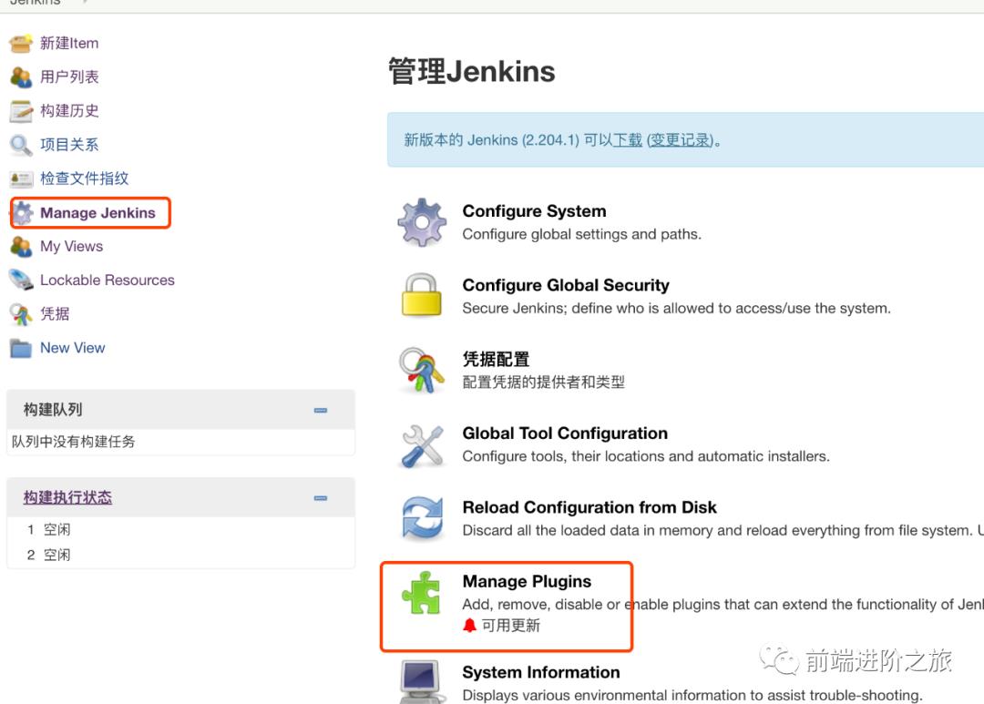 学会使用Jenkins自动部署你的项目(实战)