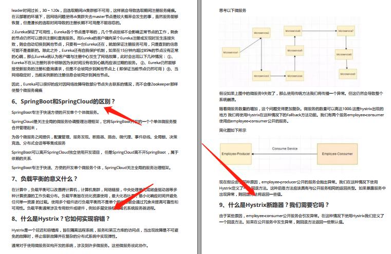 阿里P9大牛匠心打造21版Java架构面试大全，跳槽涨薪稳了