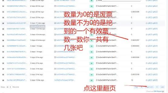 Swarm空投挖矿：手把手教你查到底挖了几张票