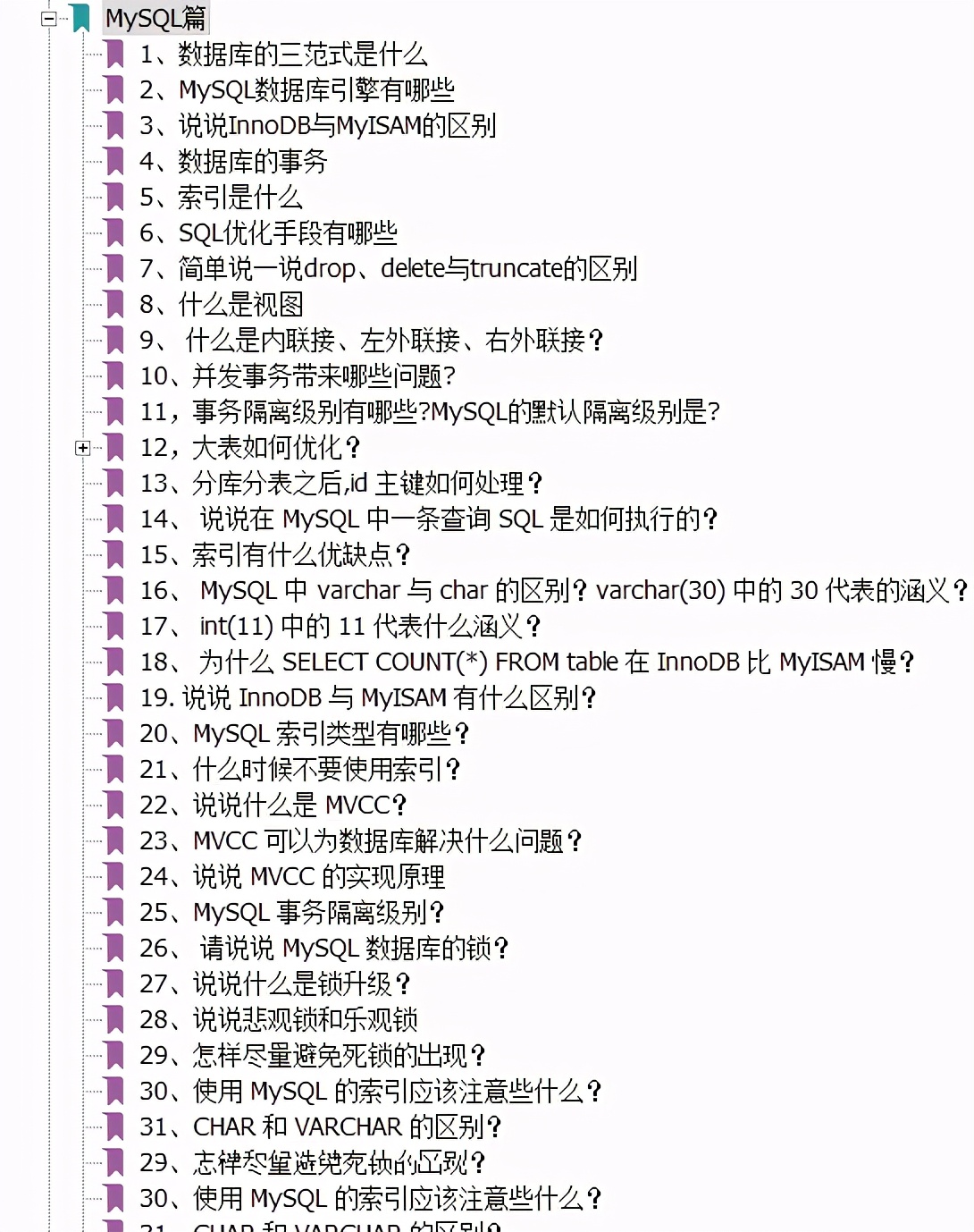 阿里P9大牛匠心打造21版Java架构面试大全，跳槽涨薪稳了