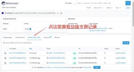 Swarm空投挖矿：手把手教你查到底挖了几张票