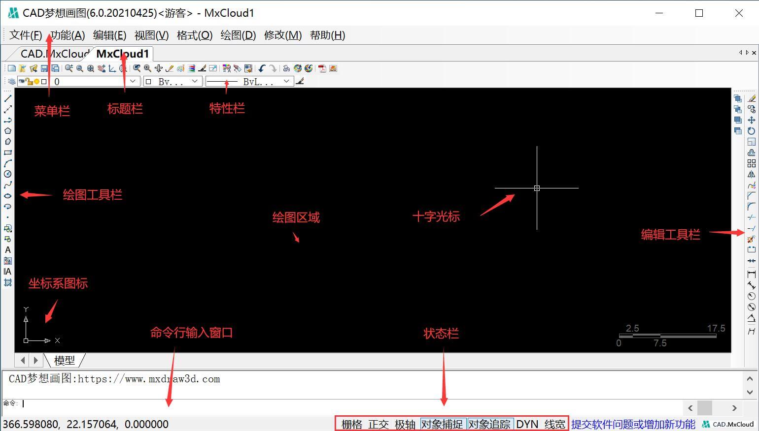 16.CAD梦想画图第一次启动界面.jpg