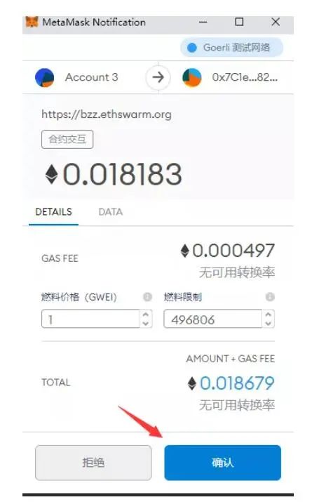 Swarm挖矿怎么兑换Swarm启动币gBZZ,如何接水