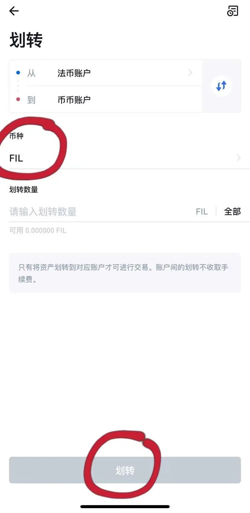 正是挖矿好时机，挖到的FIL币怎么变现呢？