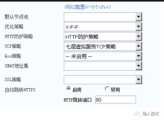 k8s生产实践之获取客户端真实IP