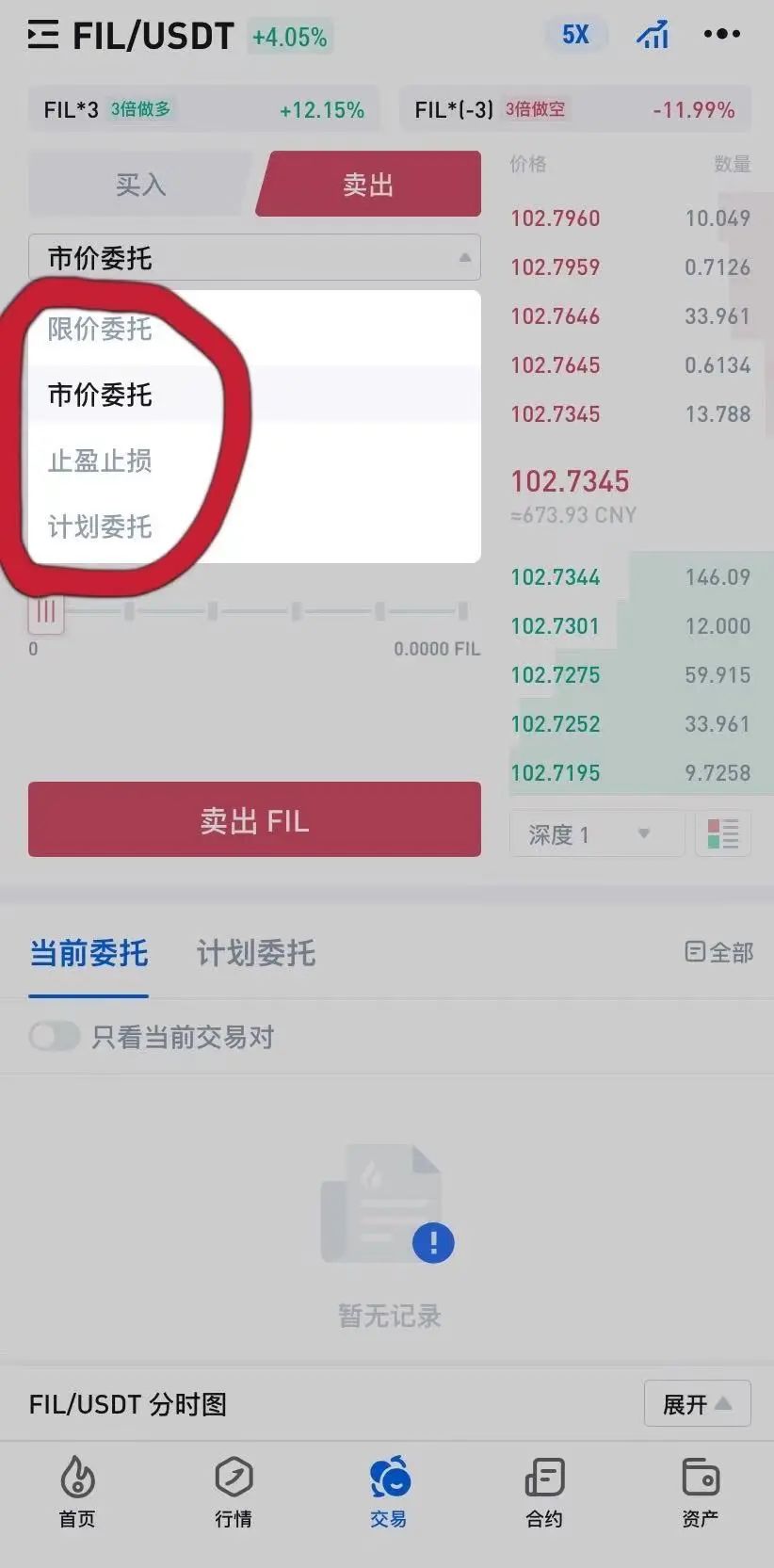 正是挖矿好时机，挖到的FIL币怎么变现呢？