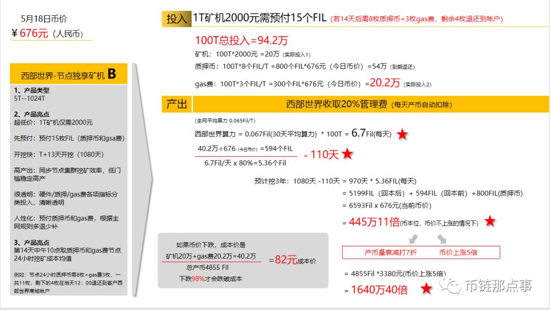 C姐详谈：挖矿就是铸币的过程