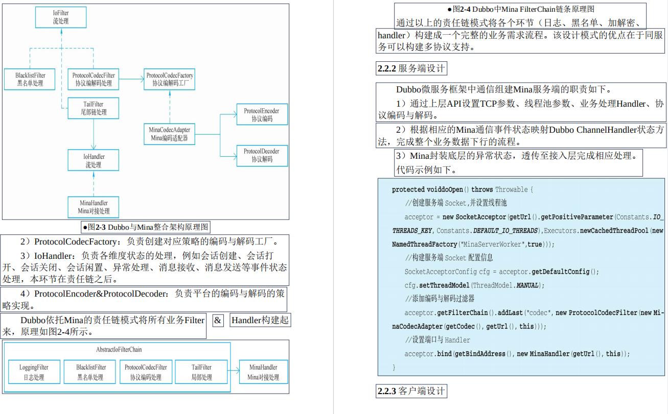 1小时点击量破千万！阿里巴巴首发：Java核心框架指导手册