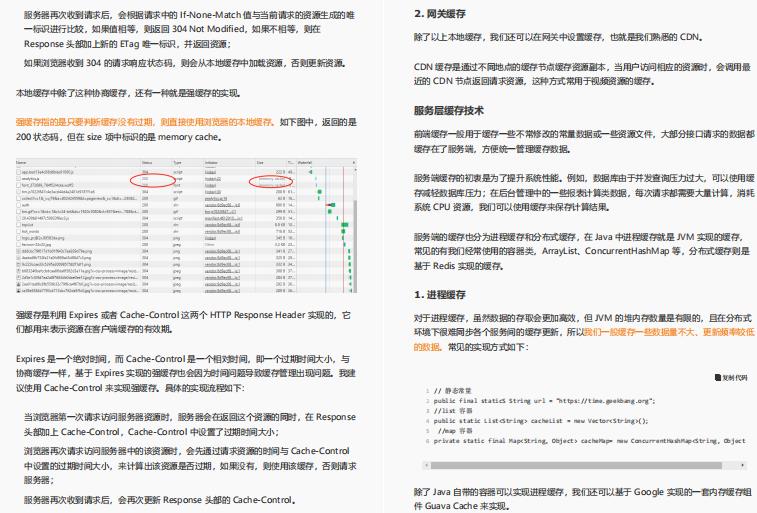 熬夜半月肝完这份阿里性能优化全解，我的系统终于不再频繁瘫痪了