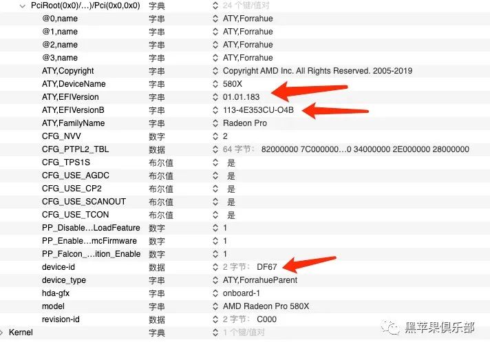 进一步完美你的黑苹果RX5XX显卡与CPU的变频优化