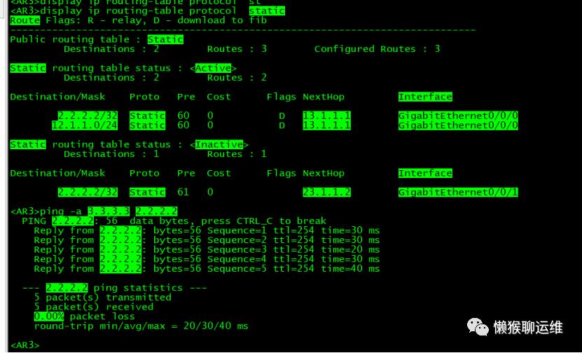 NQA(Network Quality Analyzer)