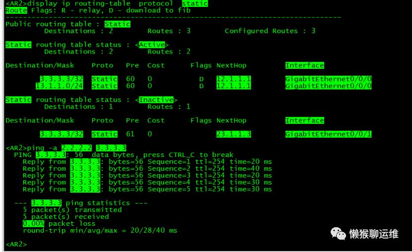 NQA(Network Quality Analyzer)