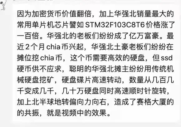 赛格大厦十分钟晃出华强北的生意圈，挖矿人除了跑得快也有信仰