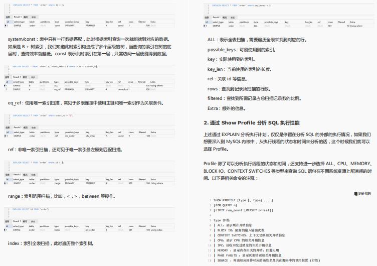 熬夜半月肝完这份阿里性能优化全解，我的系统终于不再频繁瘫痪了