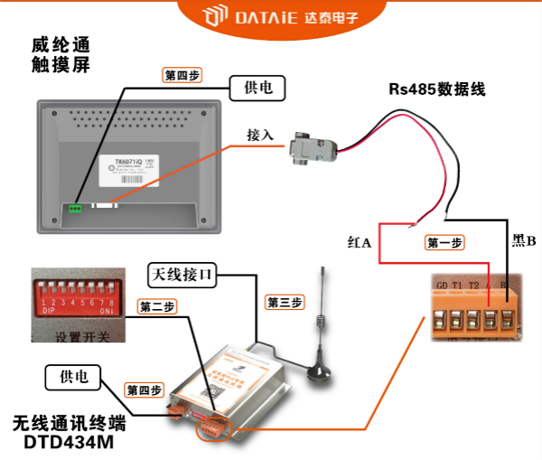 主站接线图_600px.jpg