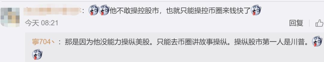 突发！马斯克“变脸”！叫停比特币买车，币圈狂跌，30万人爆仓…网友：操纵市场割韭菜？